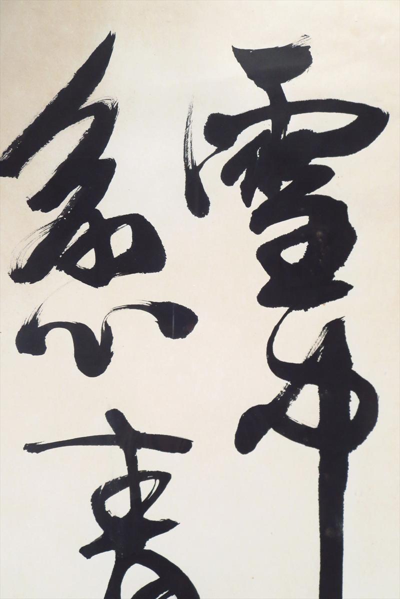 IGavel Auctions Japanese 20th Century Calligraphic Watercolor On